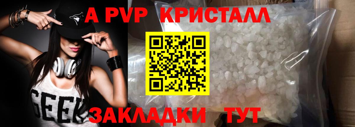 APVP мука  как найти закладки  Ливны  Alpha-PVP крисы CK  Вход с VPN 