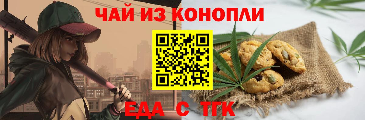 Ливны  Canna-Cookies марихуана  Вход с VPN 