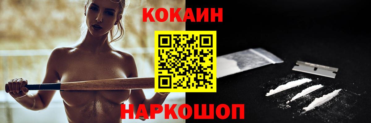 COCAIN Перу Ливны