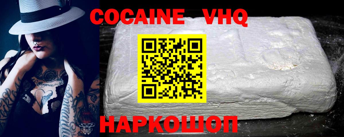 Cocaine  КОКАИН Fish Scale  Вход с VPN  Ливны 