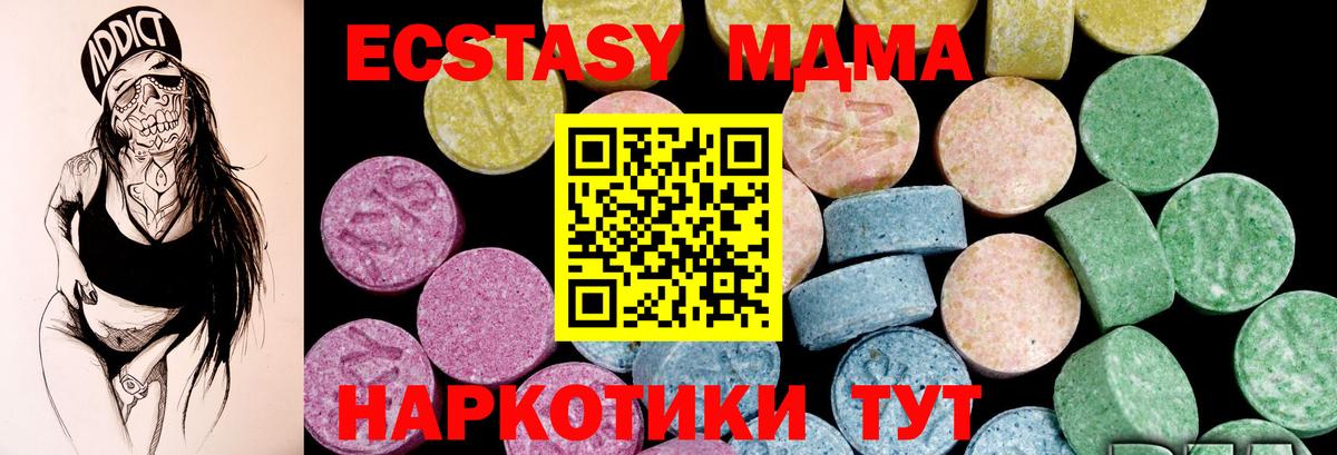 ЭКСТАЗИ  Вход с VPN  Ливны  ЭКСТАЗИ диски  купить наркоту  ЭКСТАЗИ MDMA 