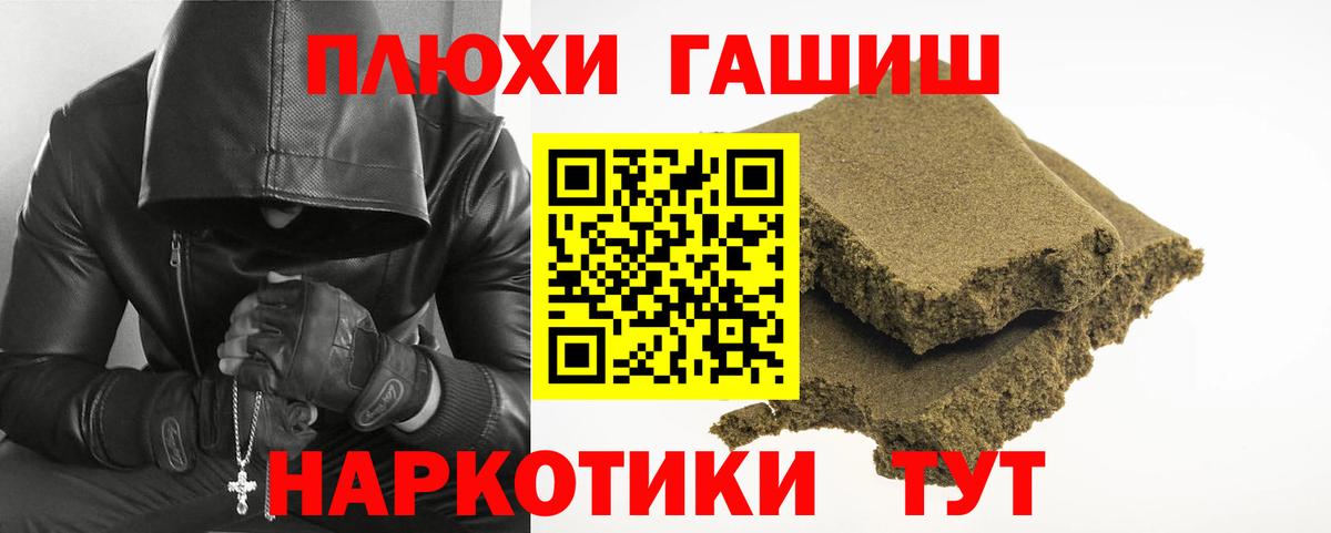 ГАШ гарик  Вход с VPN  Ливны  ГАШИШ hashish 