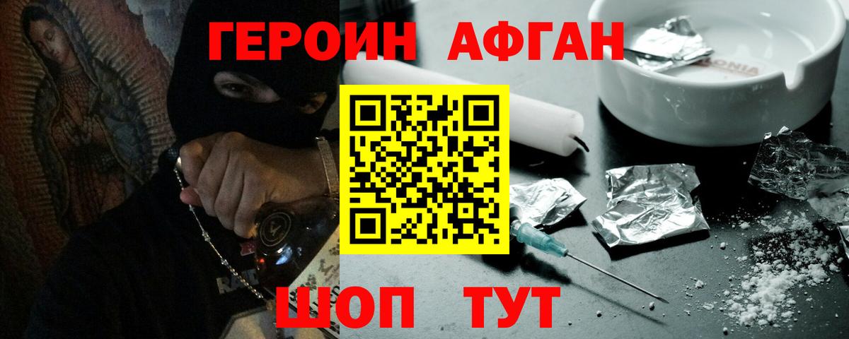 ГЕРОИН  Вход с VPN  Ливны  Героин хмурый 