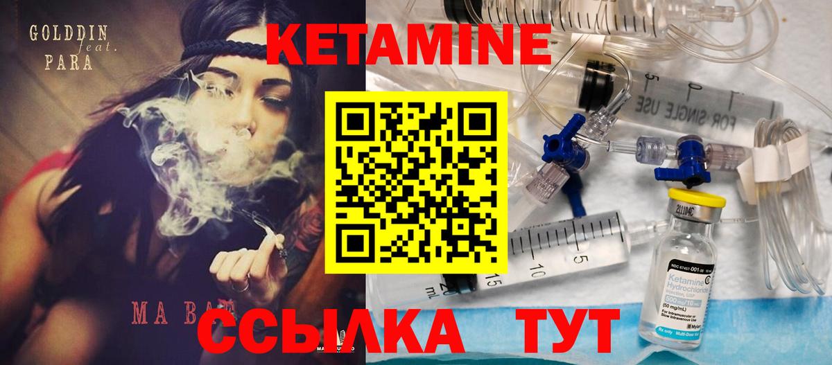 Кетамин VHQ  Вход с VPN  Кетамин ketamine  Ливны 