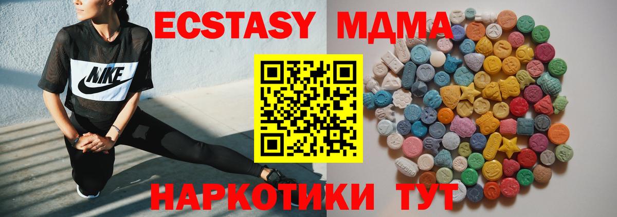 MDMA crystal  MDMA молли  Вход с VPN  Ливны 