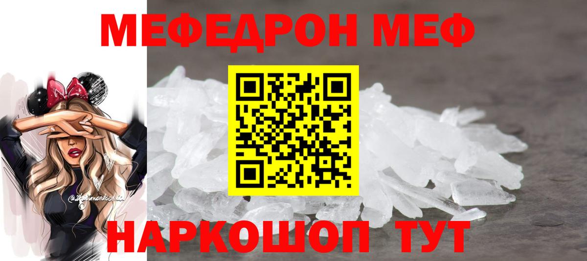 Мефедрон VHQ  наркота  Ливны  Вход с VPN  МЯУ-МЯУ кристаллы  Мефедрон 