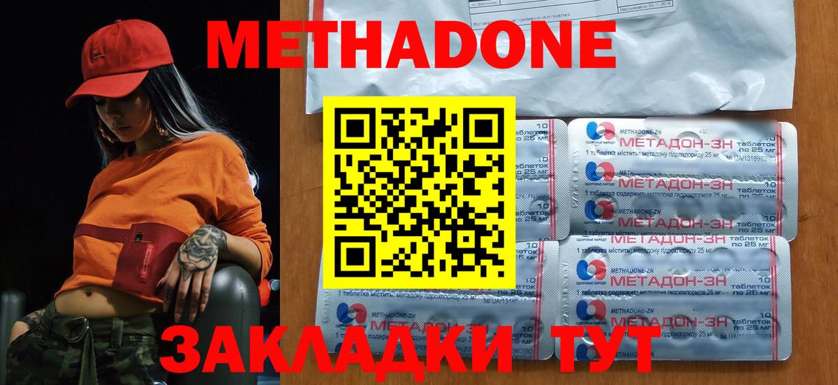 Ливны  МЕТАДОН VHQ  Вход с VPN 