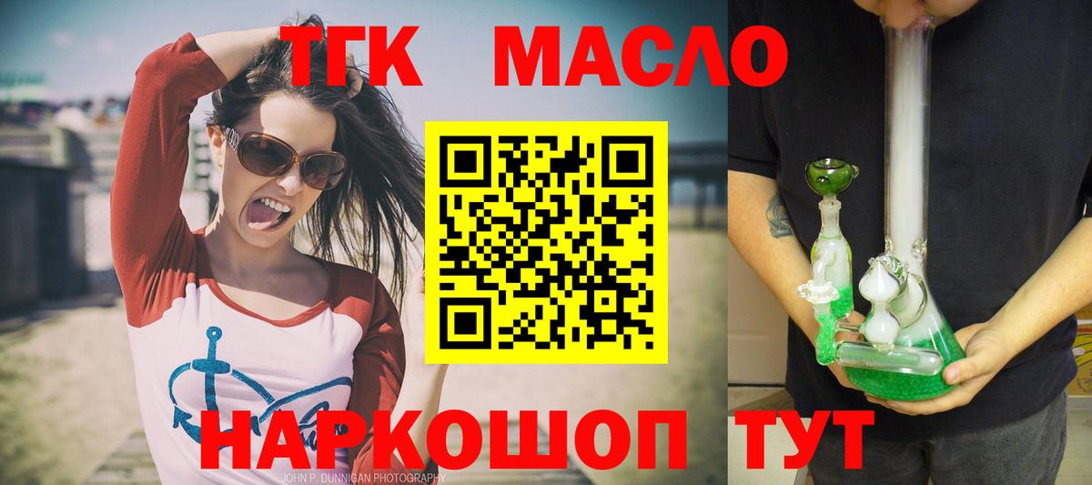 продажа наркотиков  Вход с VPN  Ливны  Дистиллят ТГК гашишное масло 
