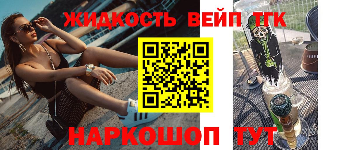 Дистиллят ТГК концентрат Ливны